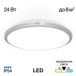 Citilux Луна CL70224V LED Светильник с диммером Хром