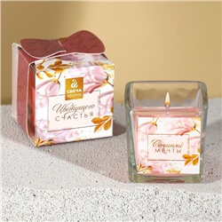 Ароматическая свеча «Сочиняй мечты», аромат малина, 5,3 х 5,3 х 5,5 см.