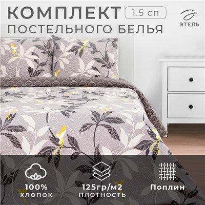 Постельное белье "Этель" 1.5 сп Парадайс (вид 2) 143*215 см,150*214 см, 70*70 см 2 шт