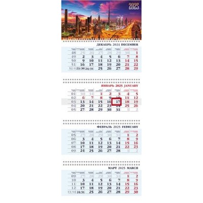 Календарь квартальный 2025 г. 4 спирали БИЗНЕС "Закат над городом" 4-х бл.с бегунком 2-х цв. блок (086518) 31539 Хатбер