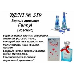 359 Moschino Funny (Moschino) 100мл