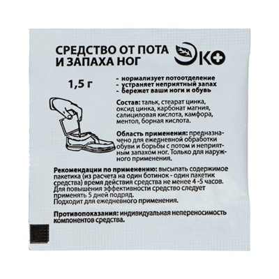 Средство от пота и запаха ног Vitamuno, 10 пакетиков по 1,5 г, 10 наборов
