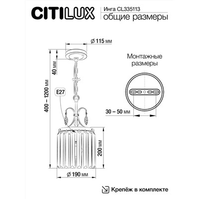 Citilux Инга CL335113 Подвесной хрустальный светильник Бронза