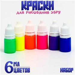 Краска для рисования эбру, набор 6 флуоресцентных цветов по 6 мл