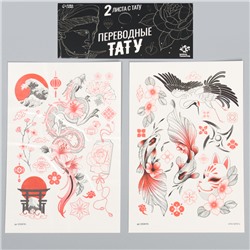 Набор для творчества «Япония», переводные тату, 2 листа