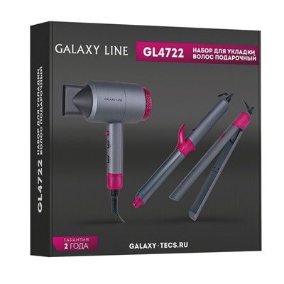 Набор для укладки волос Galaxy LINE GL 4722, фен, выпрямитель, плойка, серо-розовый