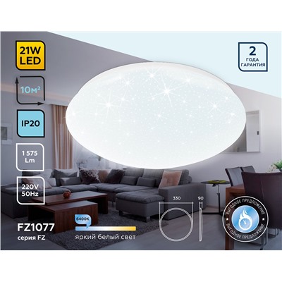 Потолочный светодиодный светильник FZ1077 WH белый 21W 6400K D330*90 (Без ПДУ)