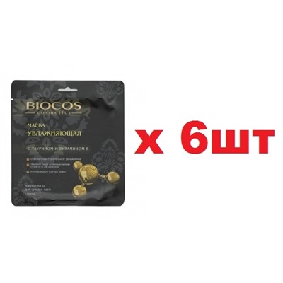 Biocos Тканевая маска для лица и шеи Увлажняющая 6шт