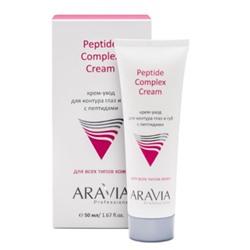 ARAVIA Professional Крем-уход для контура глаз и губ с пептидами, Peptide Complex Cream 50 мл. арт9201
