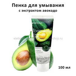 Пенка для умывания 3W Clinic Avocado Cleansing Foam 100ml (51)