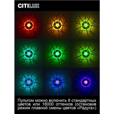 Citilux Джемини Смарт CL229A151E RGB Умная люстра Хром