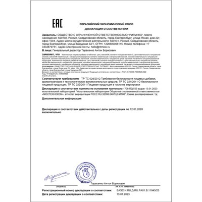 Коллаген + Гиалуроновая кислота, витамин С Vitamuno, 100 таблеток по 500 мг