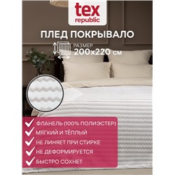 437442 TEXREPUBLIC Плед