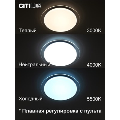 Citilux Спутник CL734480G RGB Люстра светодиодная с пультом