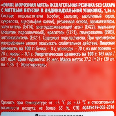 Жевательная резинка «Офисная заначка» в консервной банке, 27,2 г.