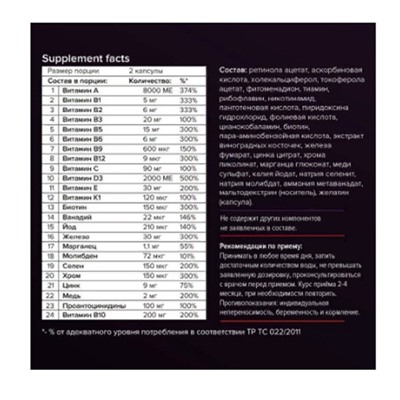 Мультивитамины женские "Vitaminize women", капсулы PROTEIN.COMPANY, 120 шт