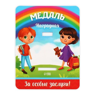 Медаль детская на Выпускной «Выпускник детского сада», на ленте, золото, металл, d = 4 см