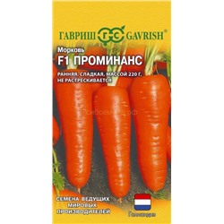 Морковь Проминанс F1 (Гавр)