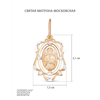 Подвеска-икона из золочёного серебра с фианитами и алмазной огранкой - св.Матрона 925 пробы 3-525з