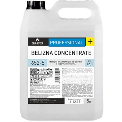 BELIZNA CONCENTRATE Моющий отбеливающий концентрат с содержанием хлора 5л