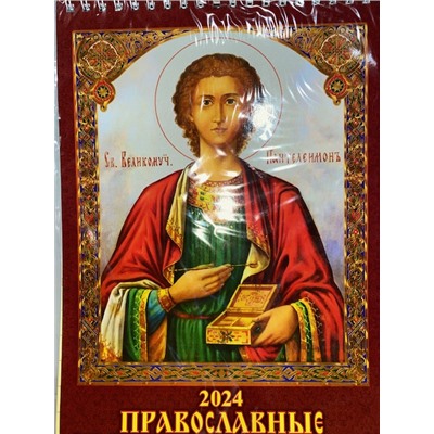Православные святые целители