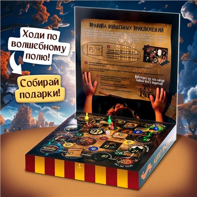 Настольная игра «Волшебное адвент-приключение», 2-4 игрока, 3+