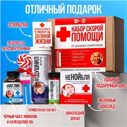 Гифтбокс «Аптечка»: чай чёрный с лимоном 50 г., драже 80 г., молочный шоколад 20 г., термостакан 350 мл., леденец 15 г.