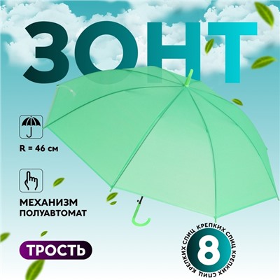 УЦЕНКА Зонт - трость полуавтоматический, 8 спиц, R = 46/55 см, D = 110 см, цвет зеленый