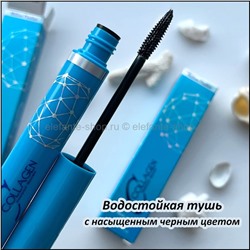 Тушь для ресниц Million Pauline Collagen Waterproof Volume Mascara Black Noir 8ml