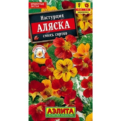 Настурция Аляска