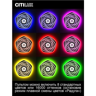 Citilux Триест Смарт CL737A54E RGB Умная люстра