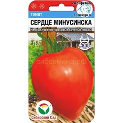 Томат Сердце Минусинска (Сиб сад)