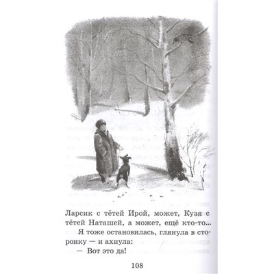 Сибирский Валенок. Рассказы