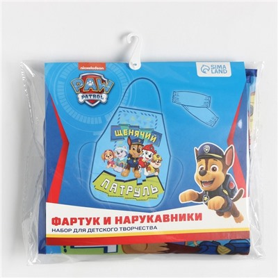 Фартук с нарукавниками детский PAW PATROL «Щенячий Патруль», 49х39 см