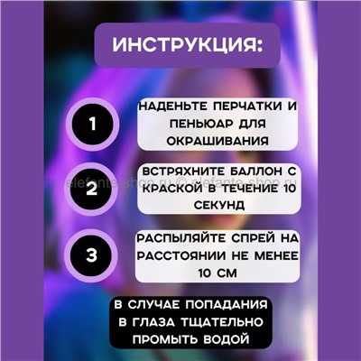 Краска-спрей для волос Kingyes Color Spray Light Purple 120ml