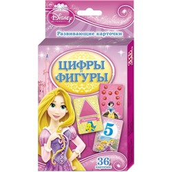 Уценка. Disney. Принцесса. Цифры и фигуры