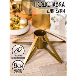 200-26G Подставка елочная 200-26G 40х40х12 см