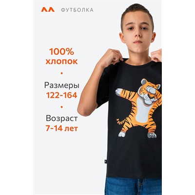 Детская футболка Happyfox