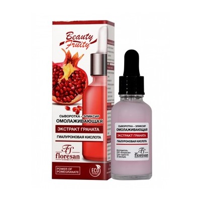 Ф-652 Beauty Fruity Сыворотка-эликсир Гранат 30мл