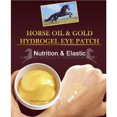 Патчи Farmstay Horse Oil Gold Hydrogel Eye Patch (78)