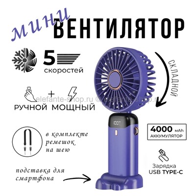 Мини-вентилятор Fan S-7 Blue Purple (BJ)