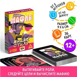 Настольная игра «Мафия. Аниме стиль», 36 карт, 12+