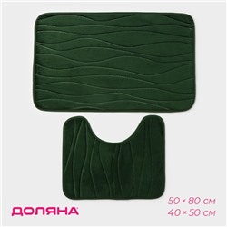 Набор ковриков для ванной и туалета Доляна «Водоросли», 2 шт, 40×50, 50×80 см, цвет зелёный