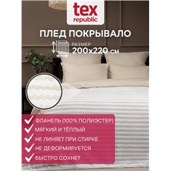 437439 TEXREPUBLIC Плед