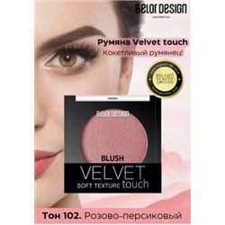 BelorDesign Velvet Touch Румяна для лица тон 102 розово-персиковый