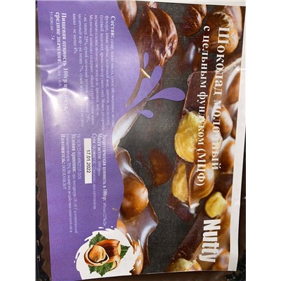 Шоколад Nutty Молочный с цельным фундуком(по 1 кг в контейнерах)