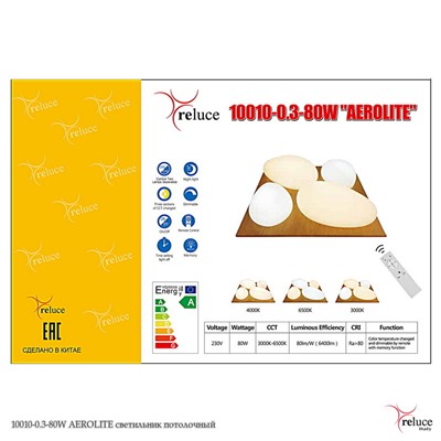 10010-0.3-80W AEROLITE светильник потолочный