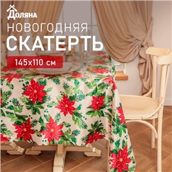 Скатерть новогодняя Доляна "Сhristmas flowers" 145х110 см, 100% п/э