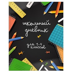 Дневник младших классов 48 л. интегральная обложка ВРЕМЯ УЧЕБЫ, глянцевая ламинация