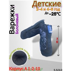 Детские варежки 1831949-7